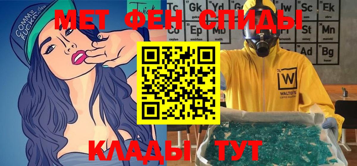 АМФЕТАМИН 97% Холмск