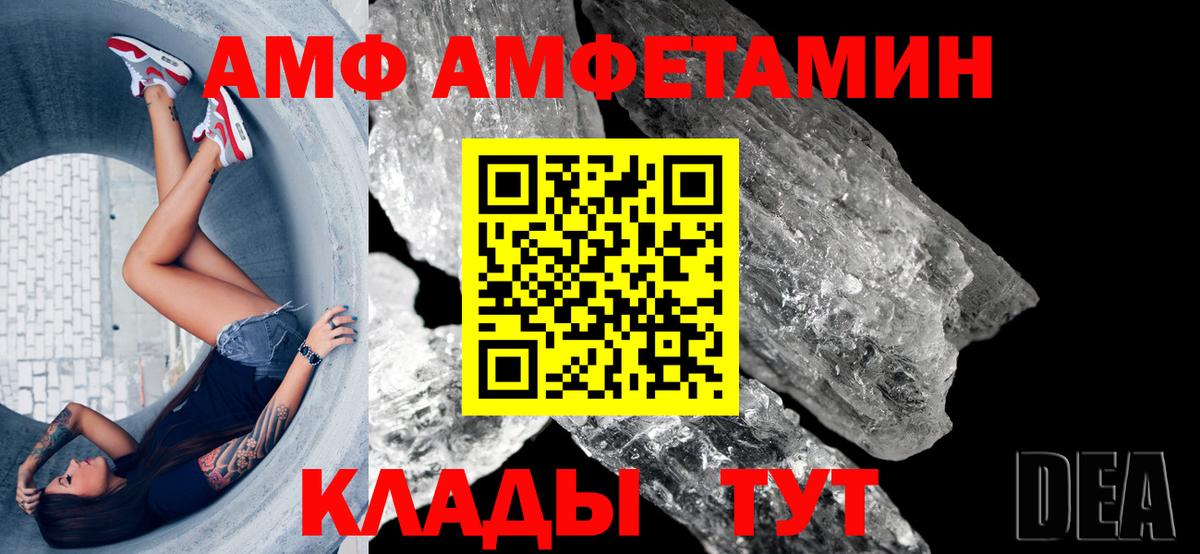 Амфетамин 98%  АМФ  Холмск  Вход с VPN 