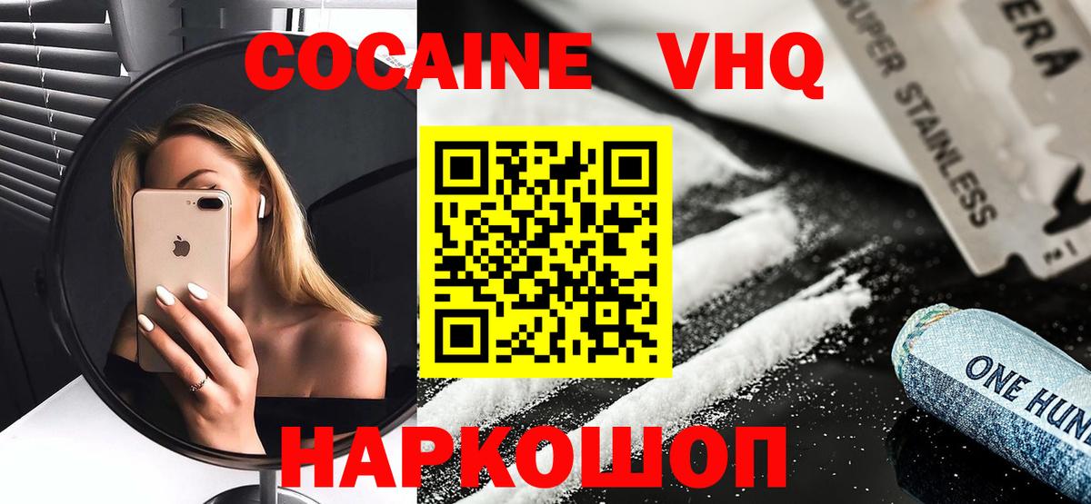 Кокаин FishScale  Вход с VPN  Холмск  COCAIN FishScale 