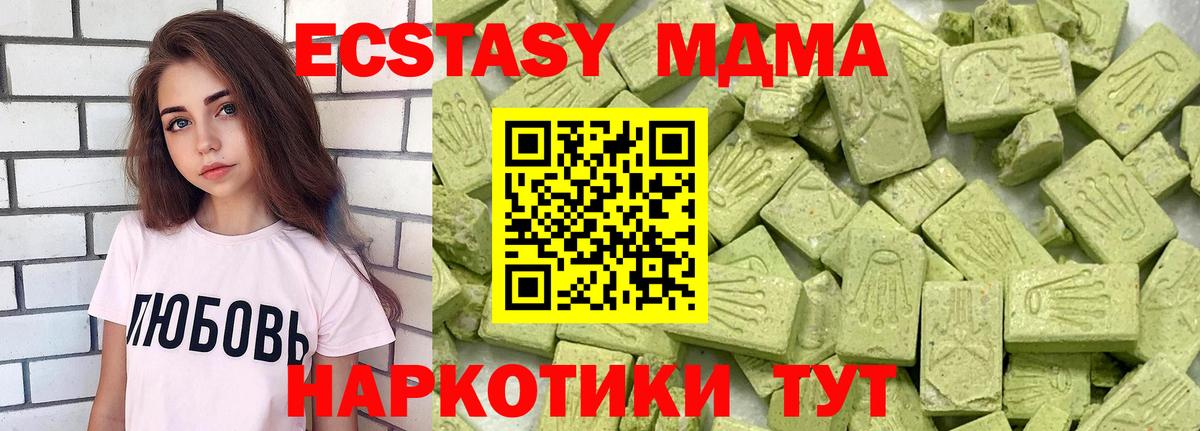 Ecstasy Дубай  Вход с VPN  Ecstasy  Холмск 