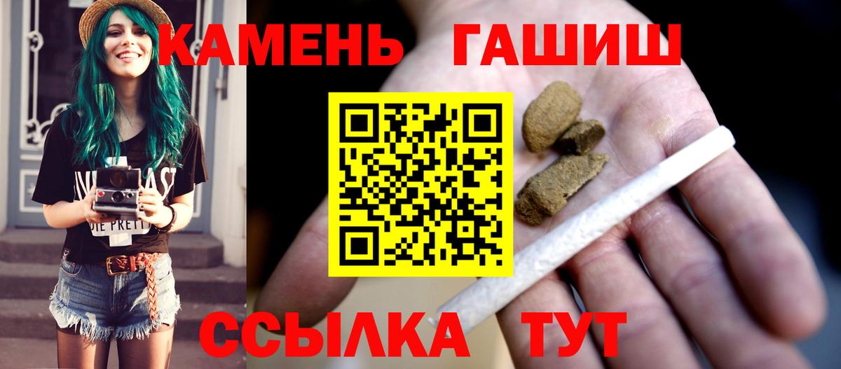 Холмск  ГАШ гашик  Вход с VPN  Гашиш hashish 