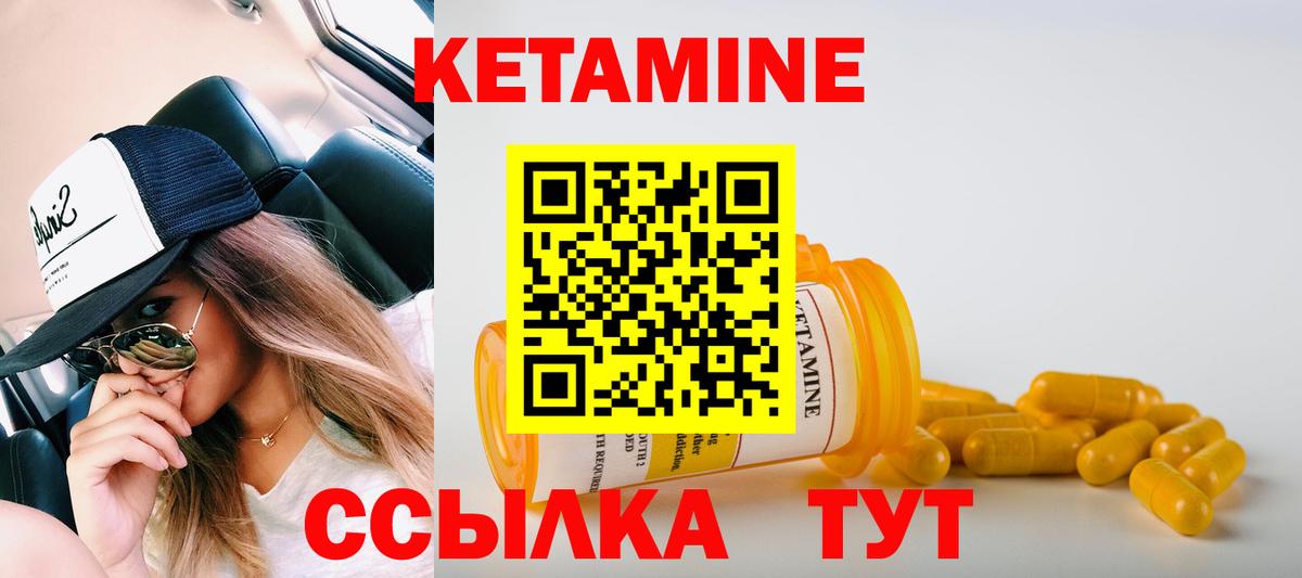 КЕТАМИН ketamine  ссылка на мегу рабочий сайт  КЕТАМИН VHQ  Холмск  Вход с VPN 