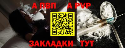 apvp Нальчик
