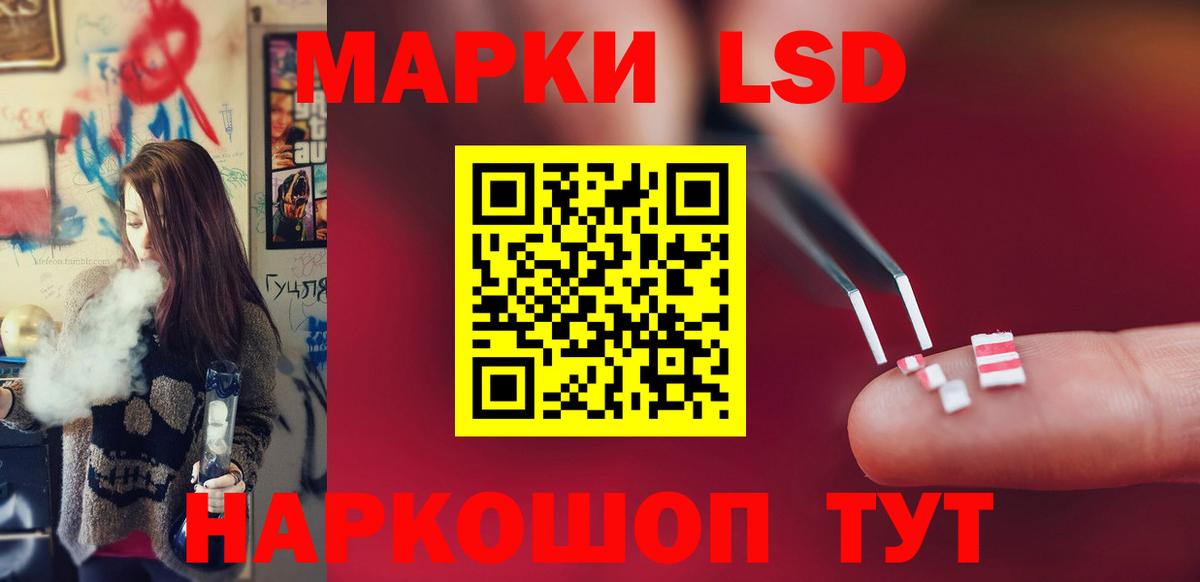 ЛСД экстази кислота Холмск
