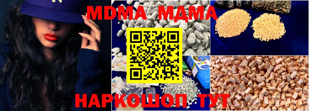 MDMA VHQ  MDMA  МДМА VHQ  Холмск  Вход с VPN 