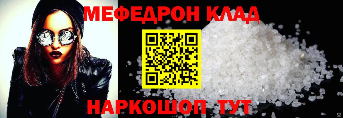 Мефедрон мука  МЕФ  Холмск  Вход с VPN 