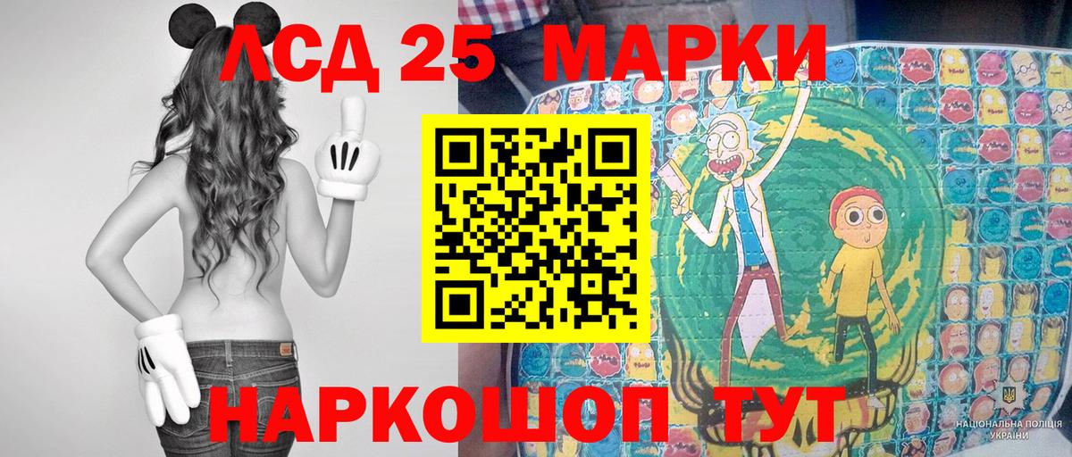 Марки NBOMe 1,5мг  Марки 25I-NBOMe  Марки NBOMe 1,5мг  Холмск  Вход с VPN 