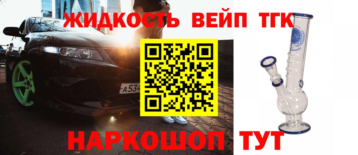 Дистиллят ТГК Wax Холмск