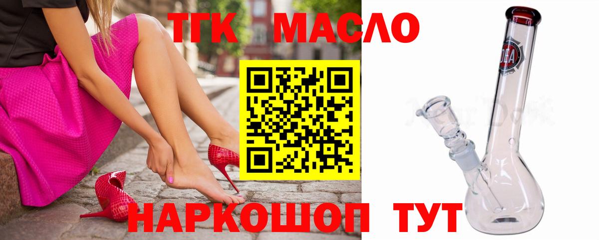 ТГК Wax  Дистиллят ТГК жижа  Холмск  Вход с VPN 